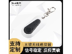 无线遥控器厂家：通用无线遥控器到底怎么匹配